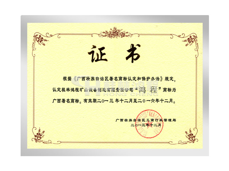 鴻程，著名高標,桂林鴻程,立磨廠家,雷蒙磨廠家,磨粉機廠家