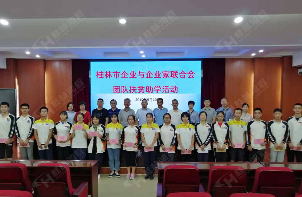 桂林鴻程傳承美德，傳遞善舉，情暖人間！
