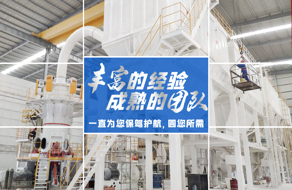 桂林鴻程磨粉機｜中國創造，智造未來！