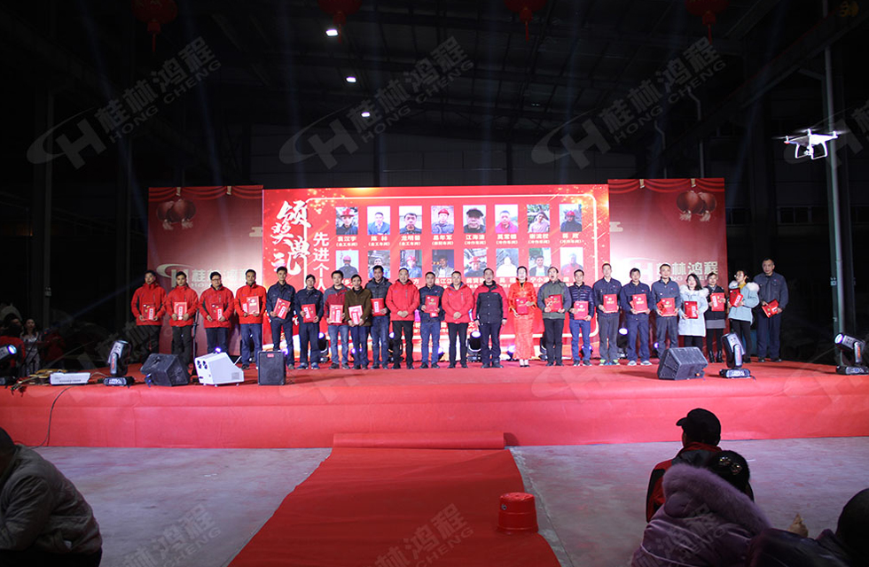 熱烈祝賀桂林鴻程2020年新年年會(huì)圓滿成功！