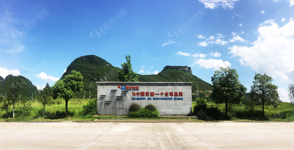 桂林鴻程宣誓誓詞：共有愿景――把鴻程做強做大做久，為中國貢獻一個全球品牌