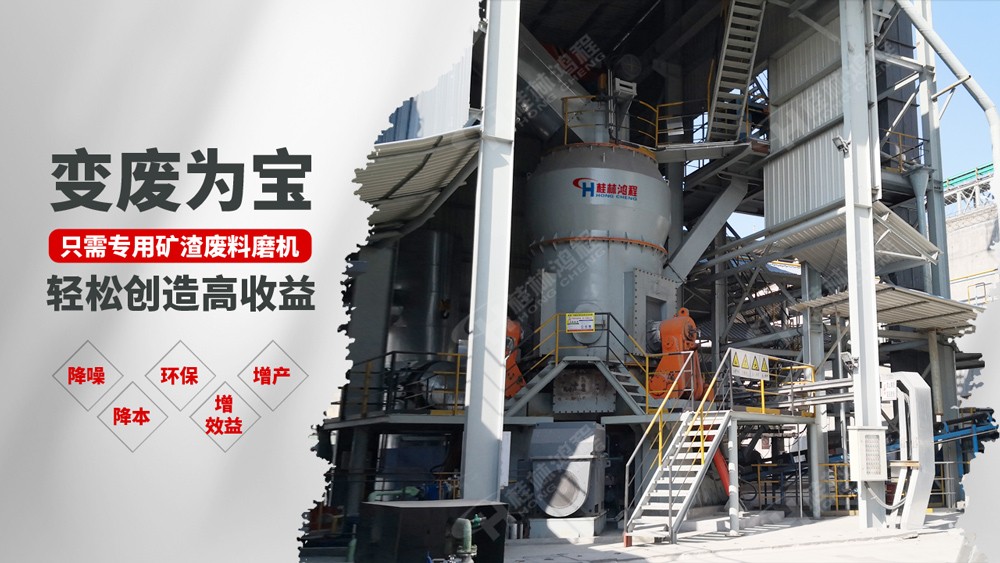 工業固廢資源化利用生產線設備 變廢為寶強力助手 工業固廢資源化利用生產線設備 變廢為寶強力助手